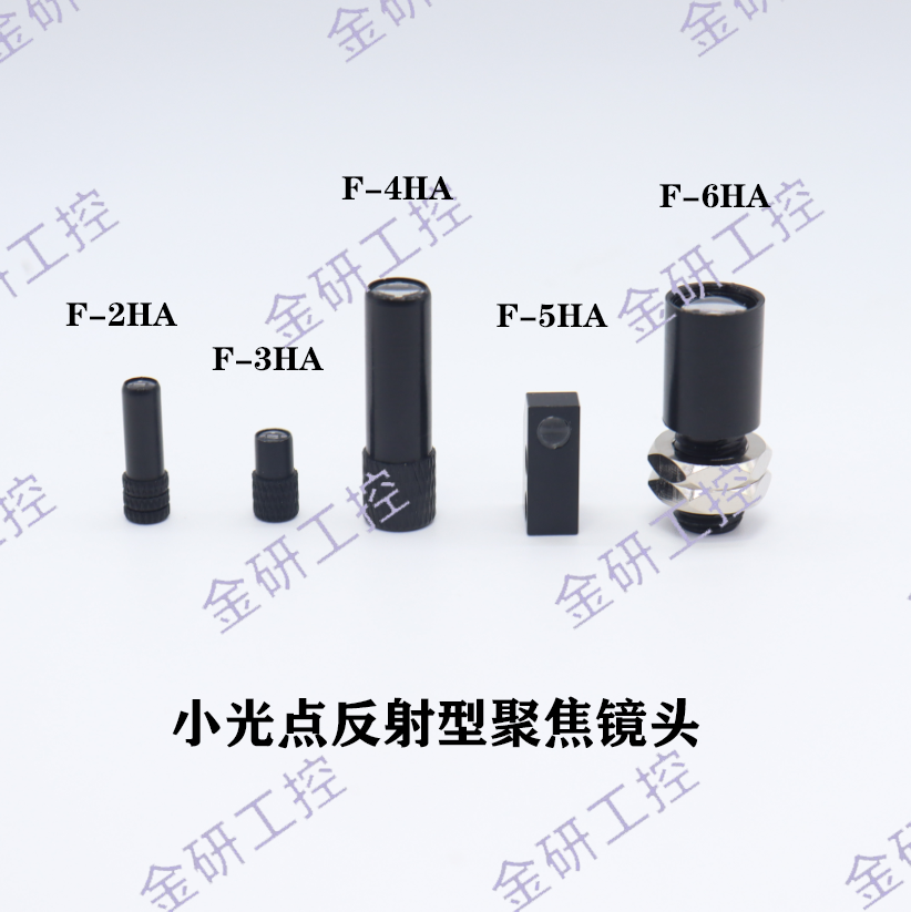 keyence/基恩士全新f-2ha/3ha/4ha/5ha/6ha反射型m3光纤聚焦镜头