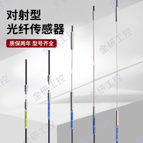 光纤传感器光纤传感器