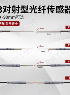 RIKO/瑞科FT-310-S5/I/S/M/L/TZ进口光纤线M3对射型光纤传感器