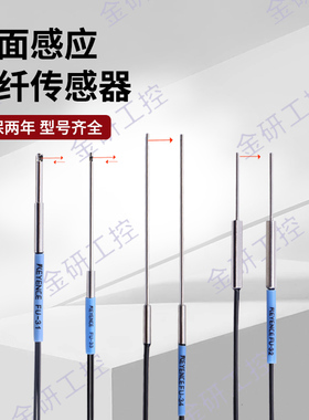 KEYENCE/基恩士全新FU-31/32/33/34/2385A套管侧面感应光纤传感器