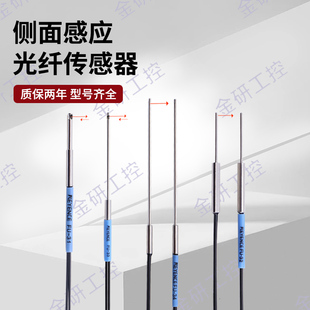 基恩士全新FU 2385A套管侧面感应光纤传感器 KEYENCE