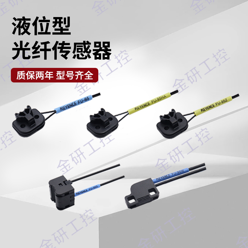 光纤传感器光纤传感器