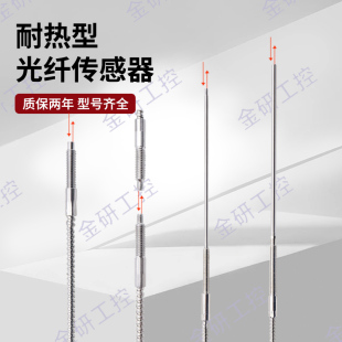 基恩士耐热型FU 82C耐高温350度 83C 81C 光纤传感器 84C KEYENCE