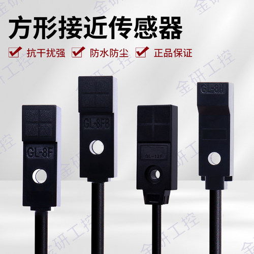 接近开关传感器接近开关传感器