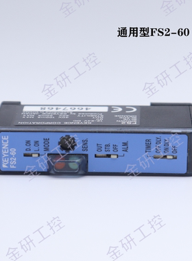 KEYENCE/基恩士原装FS2-60/62/65（P）通用型光纤放大器传感器