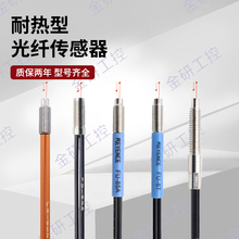 KEYENCE/基恩士全新FU-85/85H/85A/85Z/87/87K耐高温型光纤传感器