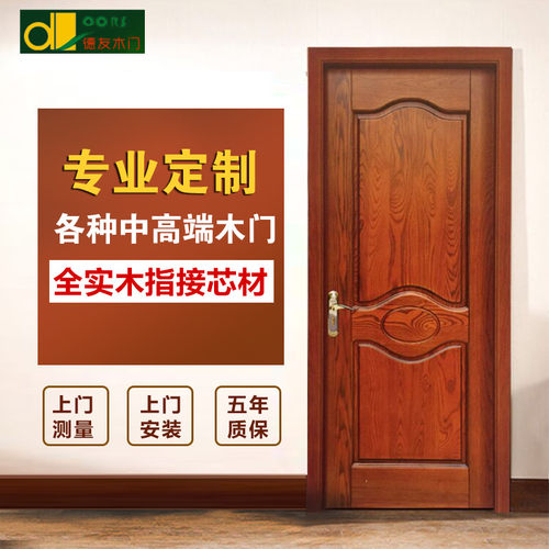 成都德友实木门烤漆推拉套