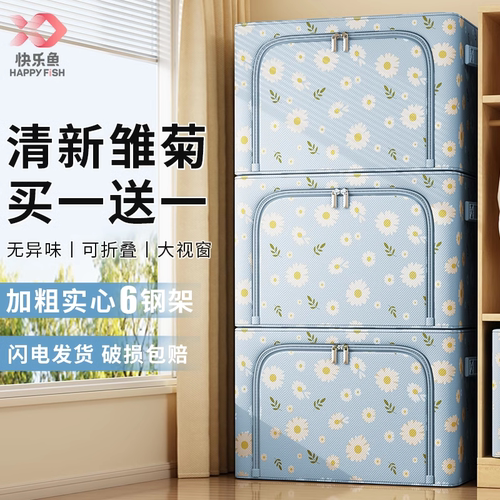 220L小清新雏菊收纳筐