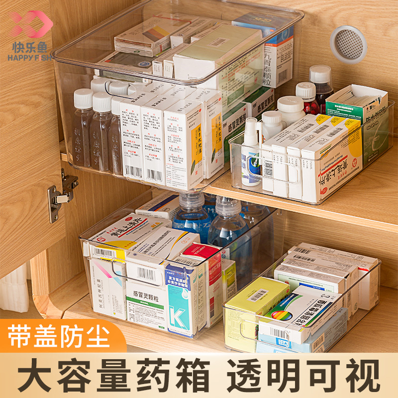 藥箱家庭裝藥物收納盒大容量透明