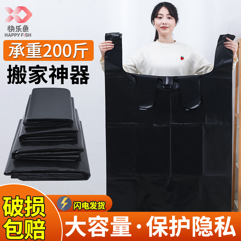 快乐鱼搬家打包袋大容量衣服被子棉被行李收纳袋子搬家专用神器GG