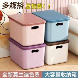 快乐鱼桌面杂物收纳盒家用衣服零食化妆品带盖整理大容量塑料箱子