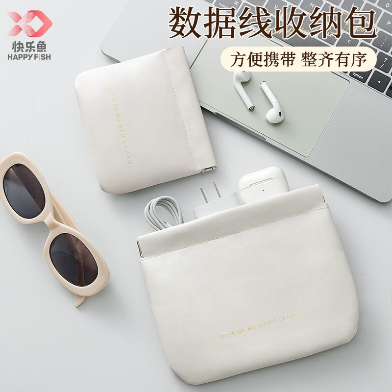 快乐鱼数据线收纳包随身包内迷你小包有线耳机充电器便携式数码袋属于什么档次？