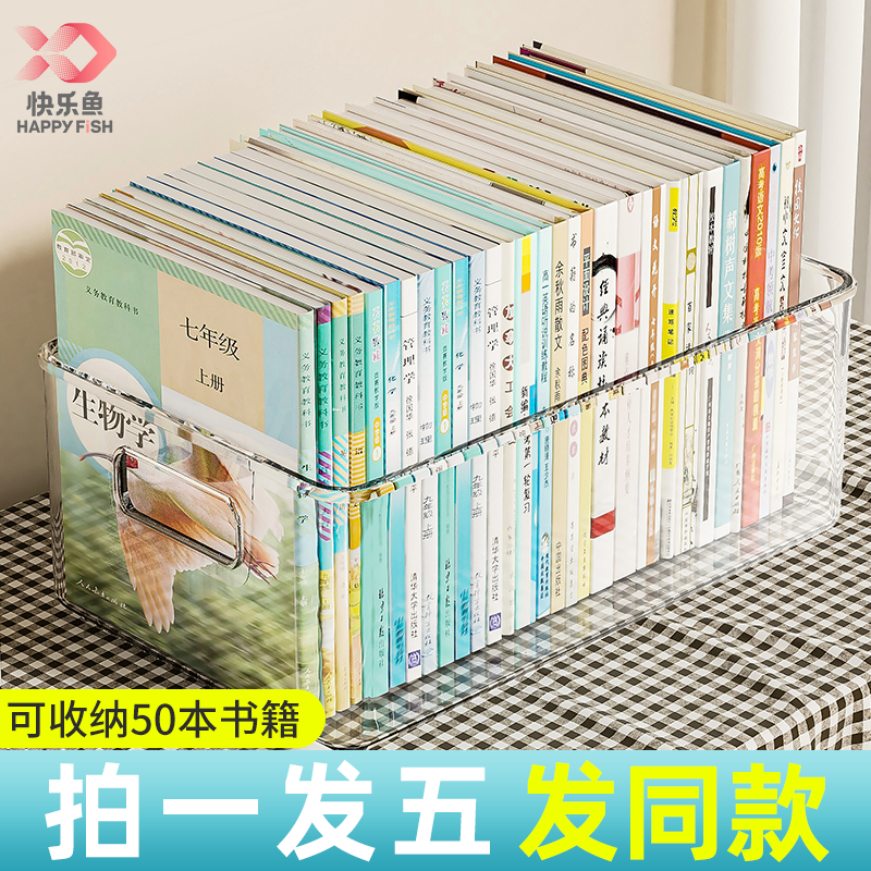 可收纳50本书籍加大透明书箱
