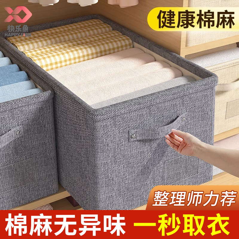 棉麻加大无异味收纳筐
