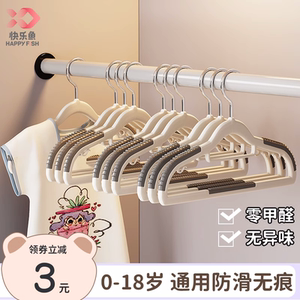 快乐鱼婴儿衣架家用宝宝挂衣晾晒无痕防肩角挂架小孩衣服专用撑子