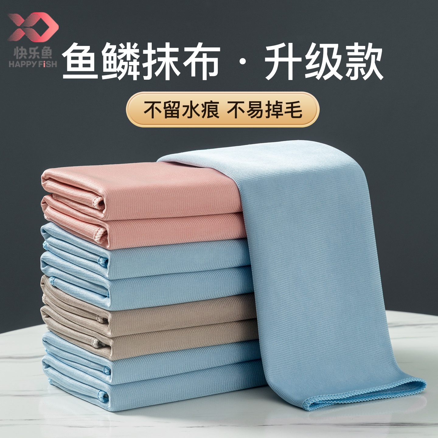 鱼鳞抹布无痕擦玻璃专用