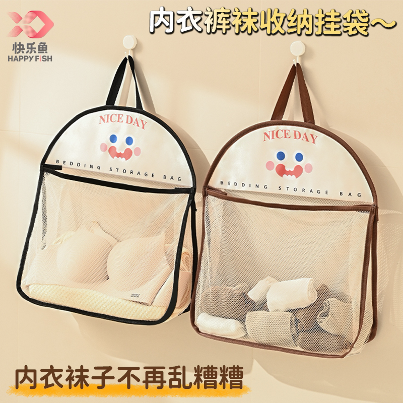 快乐鱼内衣袜子收纳挂袋衣柜墙挂式置物袋子门后杂物网兜整理神器