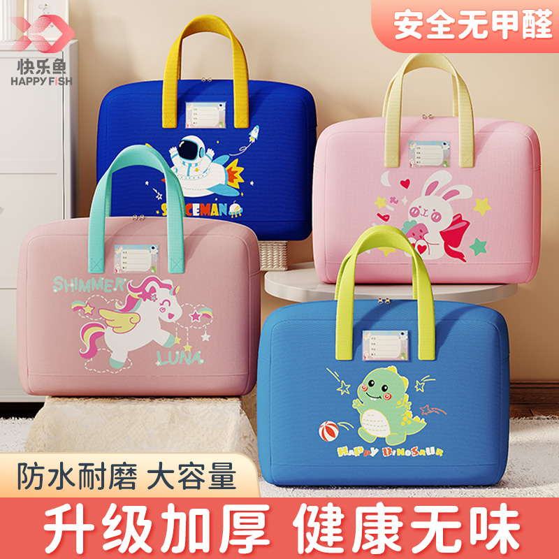 快乐鱼幼儿园被子收纳袋学生装棉被褥衣服专用牛津布手提行李袋子