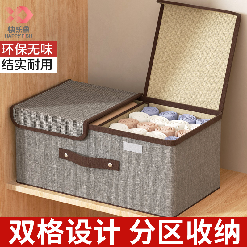 内衣收纳盒装袜子内裤裤子盒