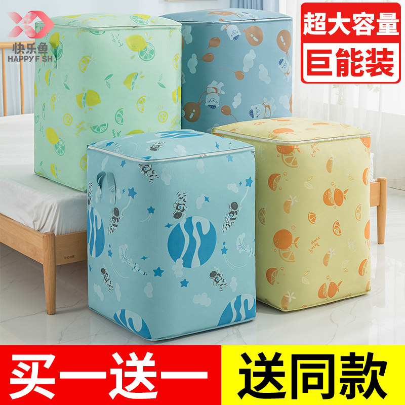速发用纳筐杂收布艺大号收纳篮大容量拉链装衣物家物整理收纳篮