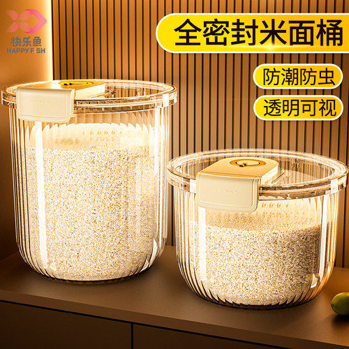大容量防潮防虫计时米桶