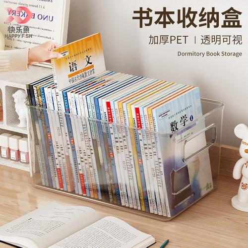 学生宿舍专用透明书箱