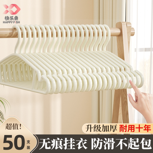 防滑不鼓包干湿两用衣架