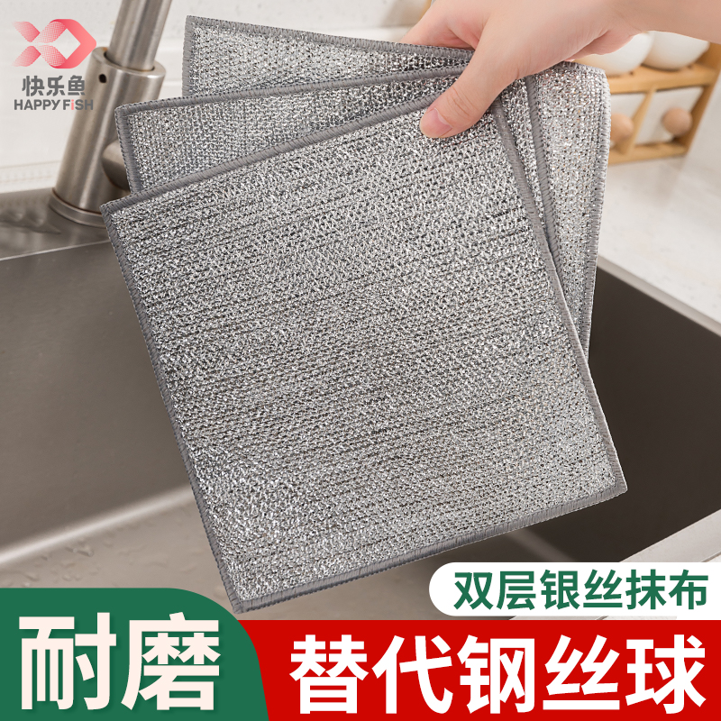 双层钢丝洗碗布厨房专用强力清洁