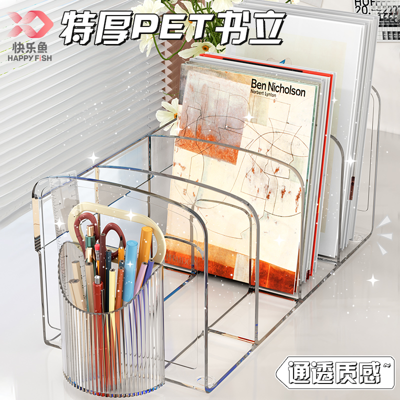 透明桌面书本收纳筐学生教室用