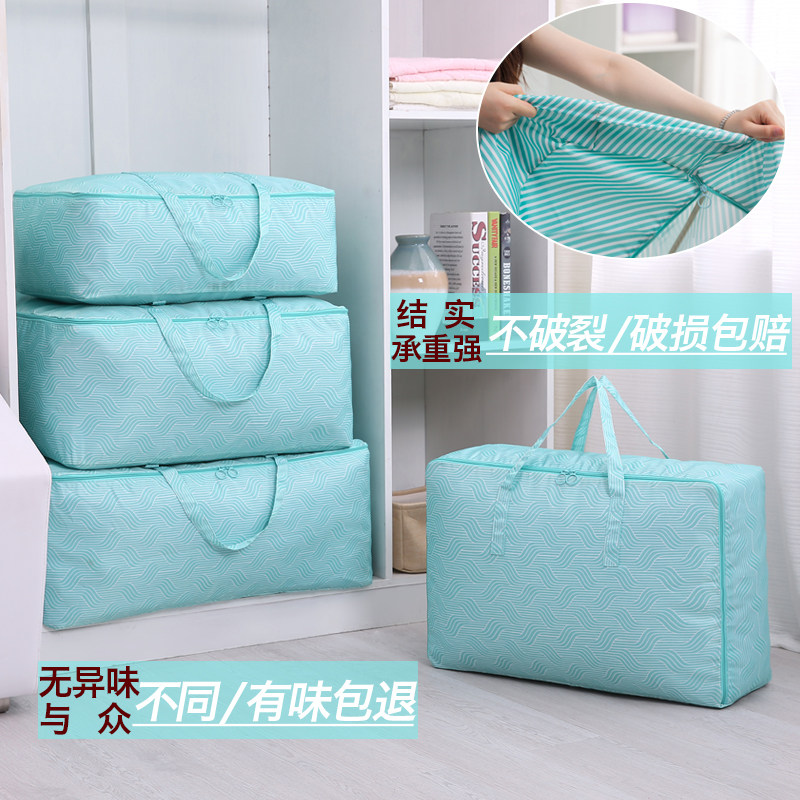 条纹棉被衣服裤子羽绒棉空调被床单被套收纳整理袋 单个在类目 收纳整理, 家庭收纳用具, 储物箱, 收纳箱中 - 来自Buy2taobao.com提供专业的淘宝代购服务