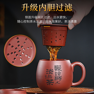 宜兴紫砂杯泡茶杯过滤茶水分离办公喝茶刻字礼盒茶杯男士泡茶专用