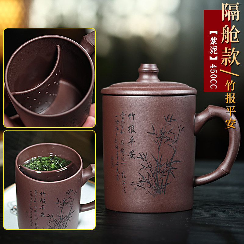 宜兴茶杯带茶隔紫砂杯男士定制盖杯过滤隔舱个人水杯带礼盒父亲杯