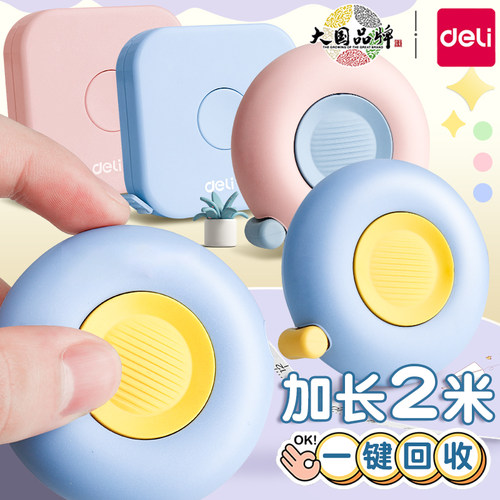 绘图测量用品>>各类尺/三角板