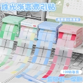 抽拉索引贴便利贴标签贴纸莫兰迪便签纸手账ins风高颜值粘性强