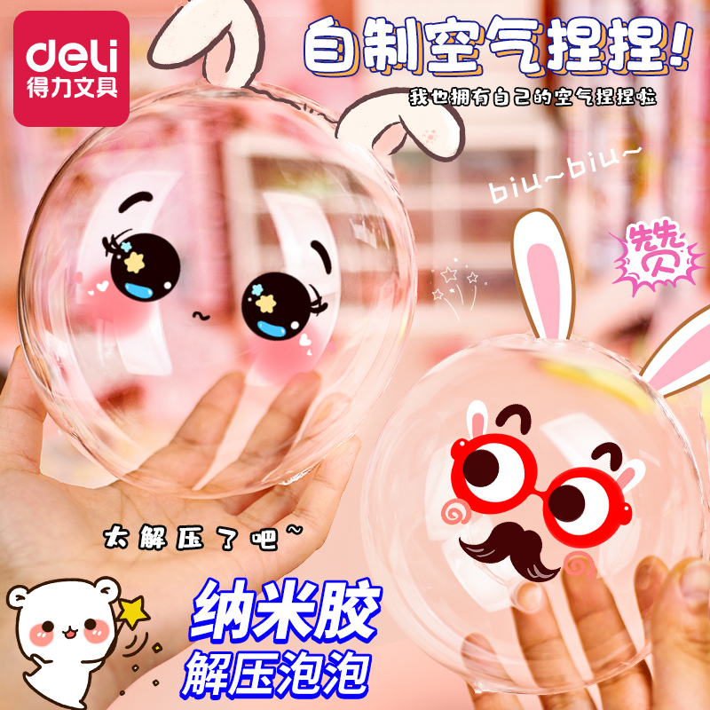 Deli/得力胶带/胶纸/胶条