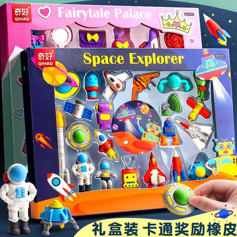 卡通橡皮擦礼盒儿童奖励小学生学习用品可爱玩具礼物文具幼儿园创