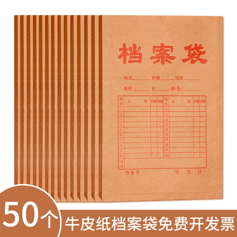 50/100个档案袋加厚牛皮纸a4纸质投标资料袋A3加大号大容量办公用