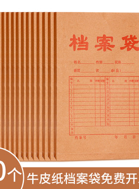 包邮50只装a4加厚投标批发牛皮纸
