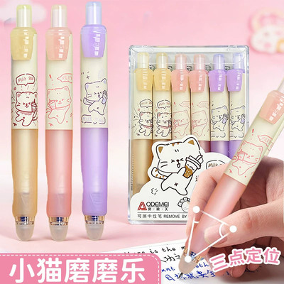 按动可擦笔0.5mm中性笔学生用