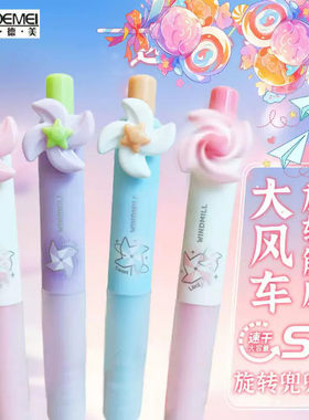 爱风刷题笔顺滑黑色按动笔0.5mm