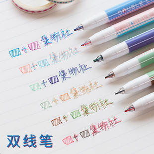 文曦集物社立体双线笔抖音梦幻手账专用双色绘图绘画画轮廓笔