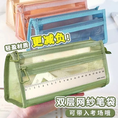 笔袋透明网纱学生考试专用文具袋儿童铅笔袋双层立体大容量考试袋