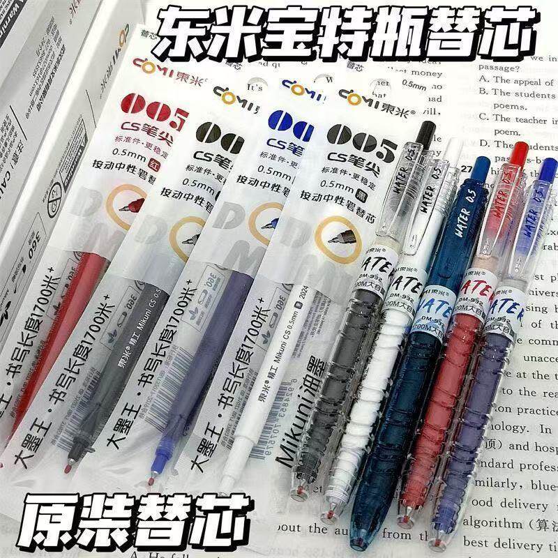 东米005大容量CS头书写1700米Mikuni油墨按动笔芯（932原配笔芯）图片
