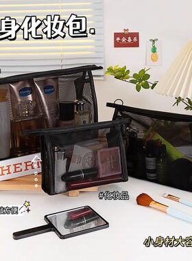 大容量立体透明化妆包尼龙网纱彩妆袋女便携式旅行洗漱收纳包
