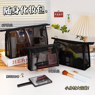 大容量立体透明化妆包尼龙网纱彩妆袋女便携式旅行洗漱收纳包