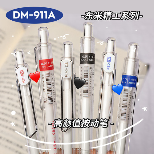 小红书推荐ins按动笔简约学生st