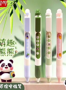 正姿可擦中性笔5年级小学色生专用黑色晶蓝0.5热可擦磨易擦软握