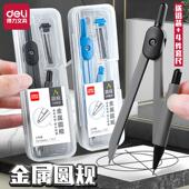 得力金属圆规小学初高中生可替换2B笔芯绘图按动出芯圆规文具用品