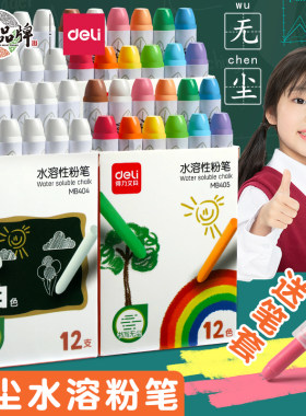 板报专用笔家用黑板墙无粉