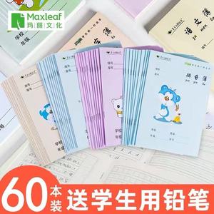 玛丽田字格本小学生作业练习练字拼音本子全国统一幼儿园1-2年级